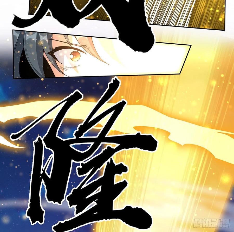 《地球第一剑》104话 你凭什么跟我换命 第77页