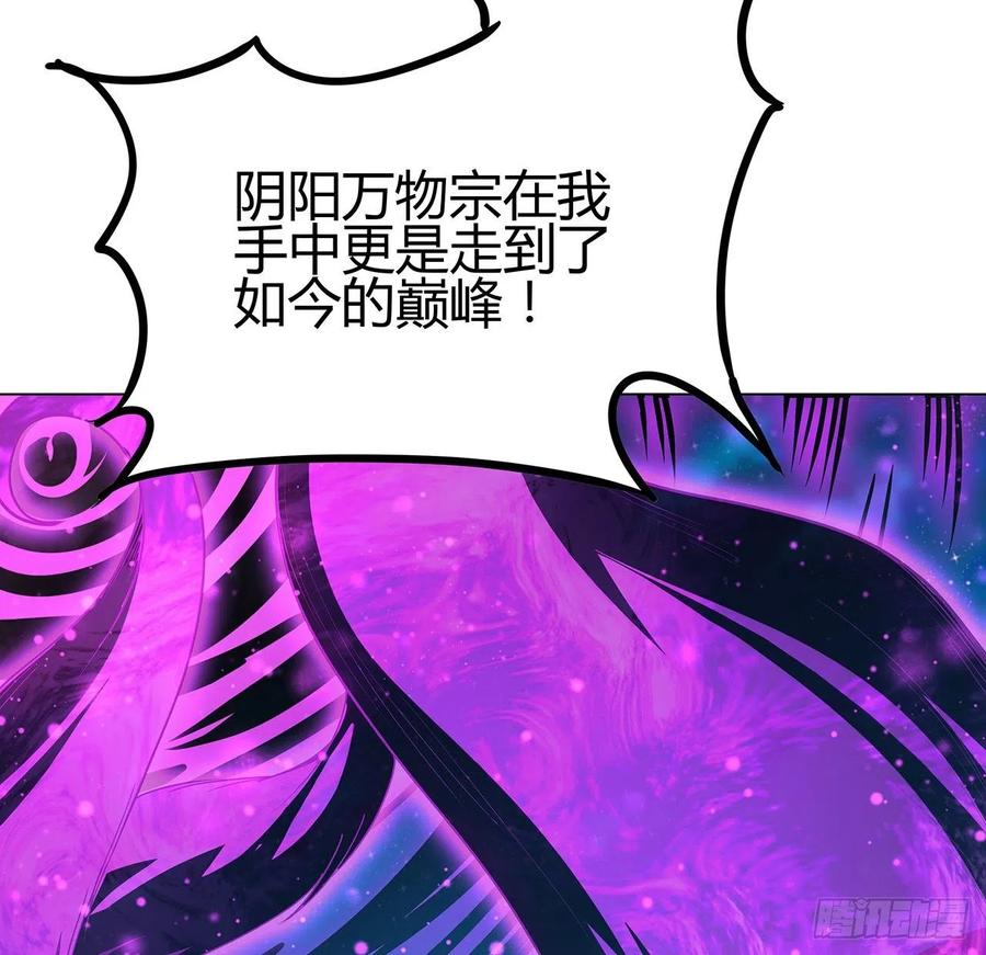 《地球第一剑》104话 你凭什么跟我换命 第45页