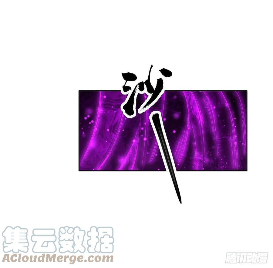《地球第一剑》104话 你凭什么跟我换命 第4页
