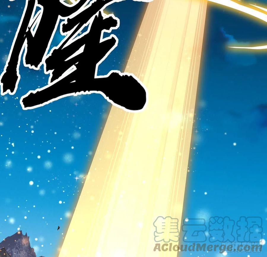 《地球第一剑》104话 你凭什么跟我换命 第67页