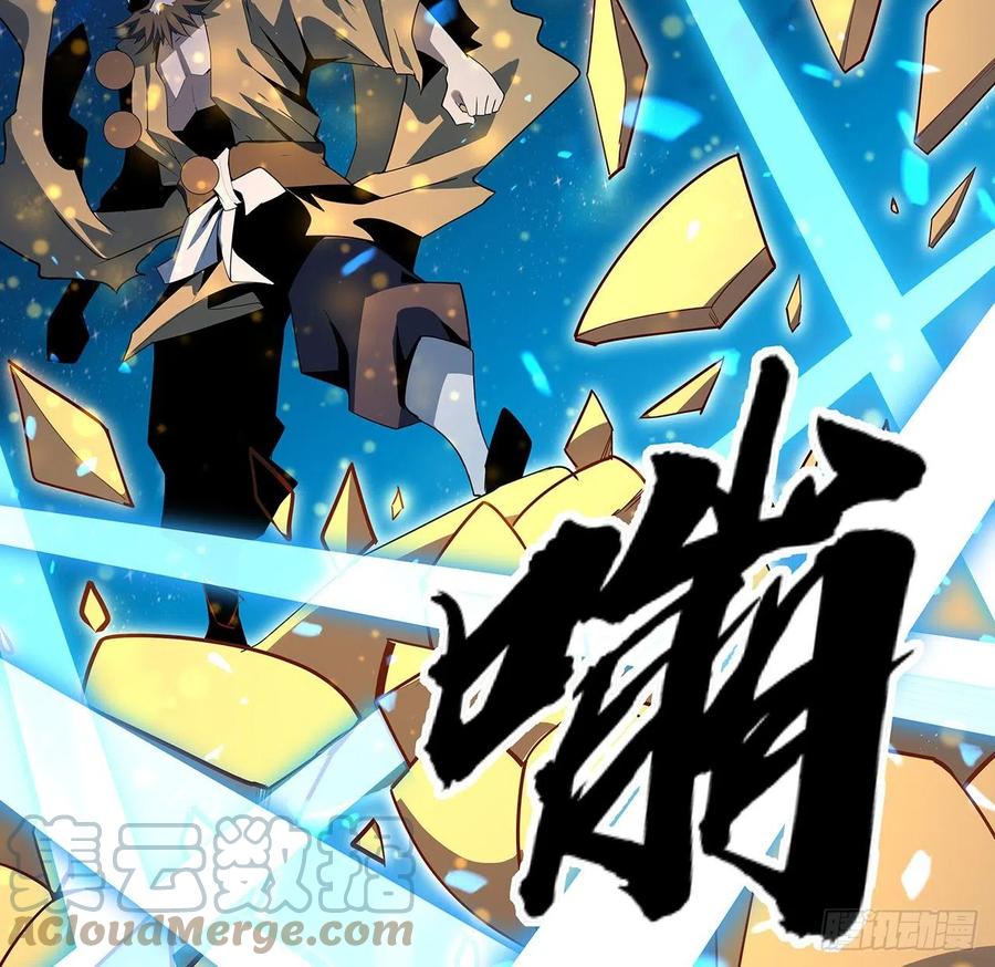 《地球第一剑》104话 你凭什么跟我换命 第22页
