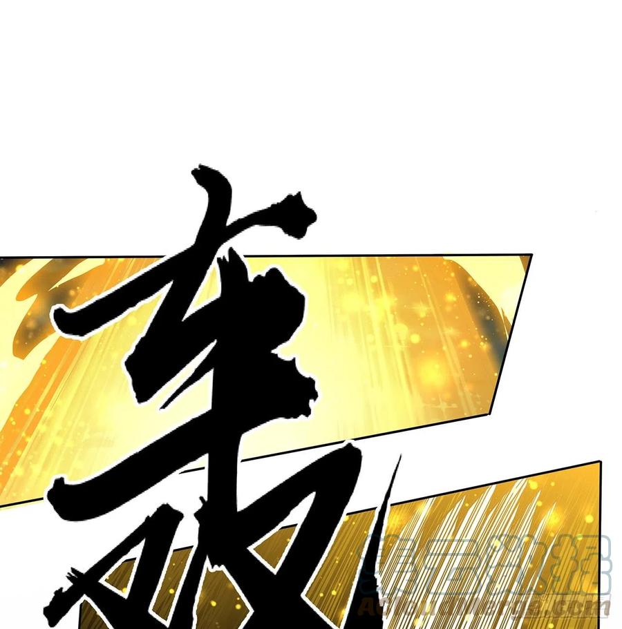 《地球第一剑》104话 你凭什么跟我换命 第76页