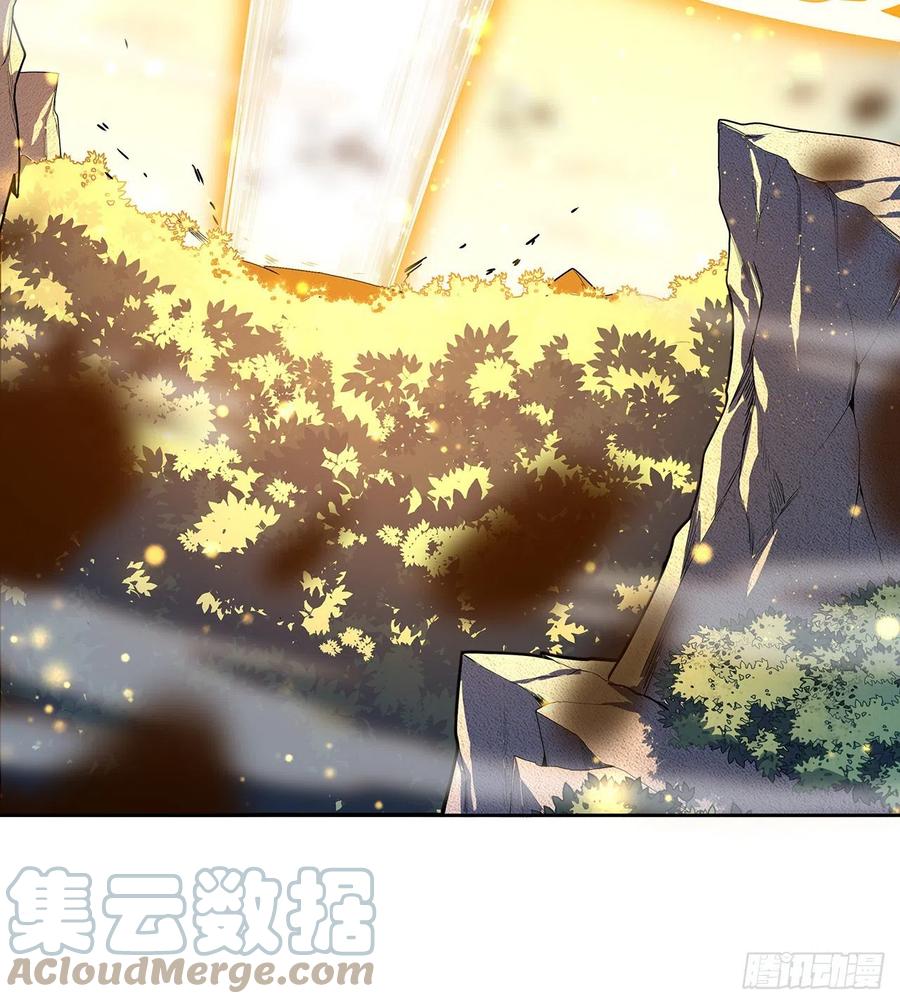 《地球第一剑》104话 你凭什么跟我换命 第79页
