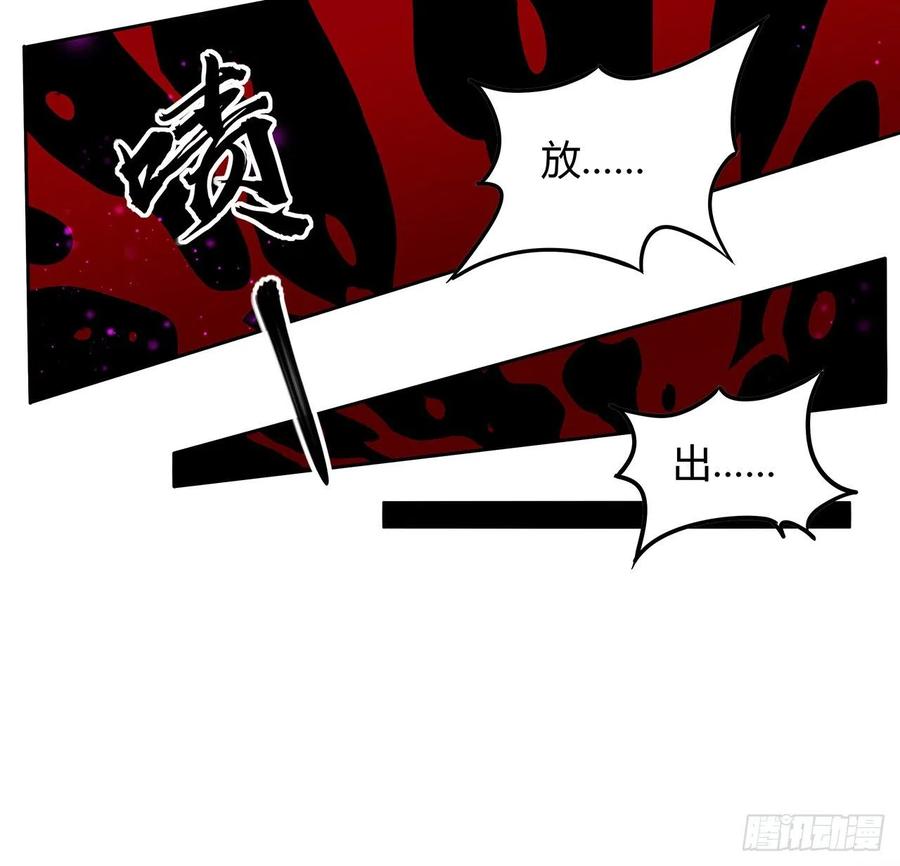 《地球第一剑》104话 你凭什么跟我换命 第62页