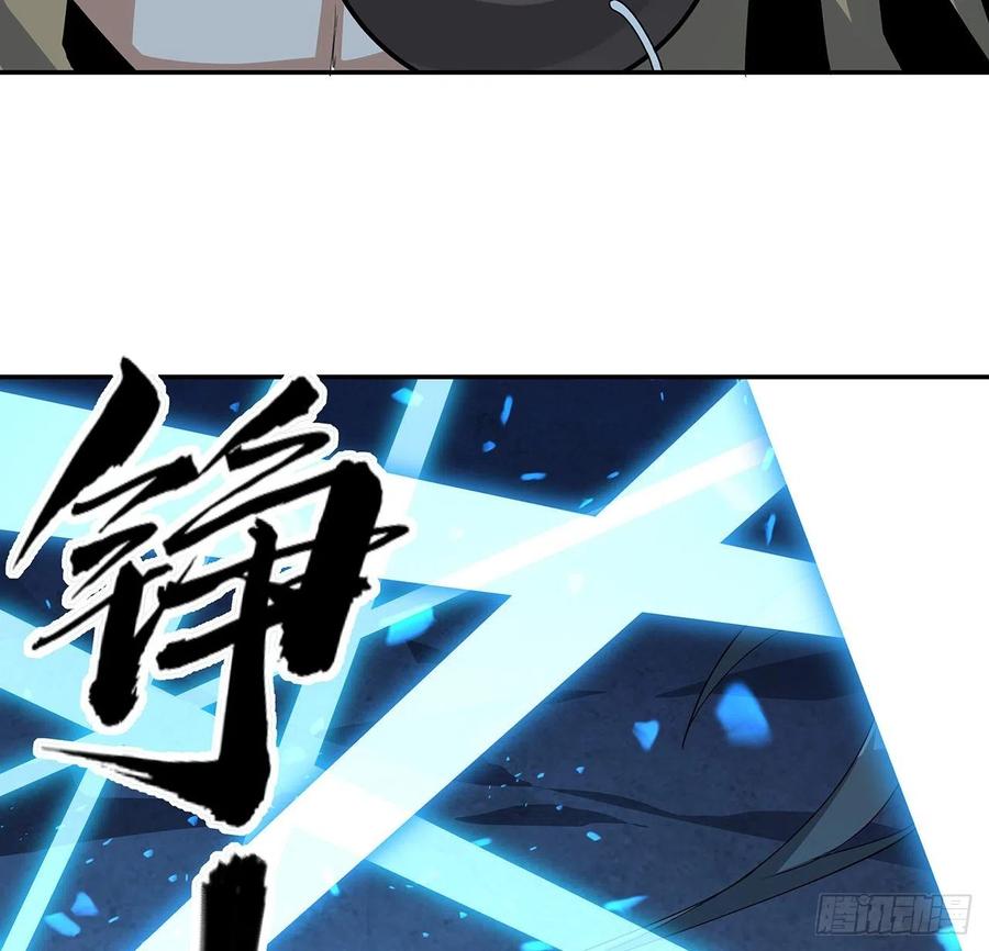 《地球第一剑》104话 你凭什么跟我换命 第18页