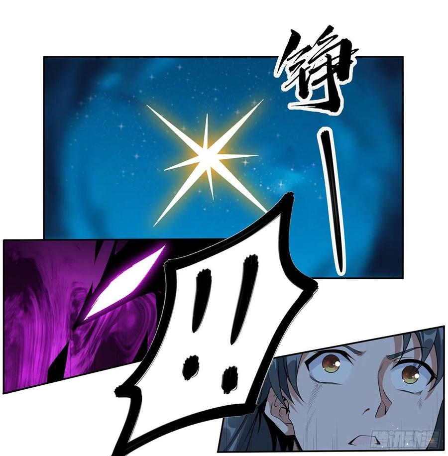 《地球第一剑》104话 你凭什么跟我换命 第65页