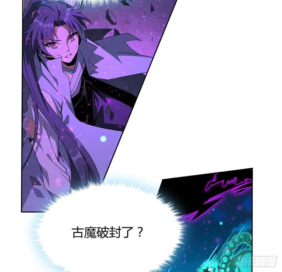 《地球第一剑》104话 你凭什么跟我换命 第8页