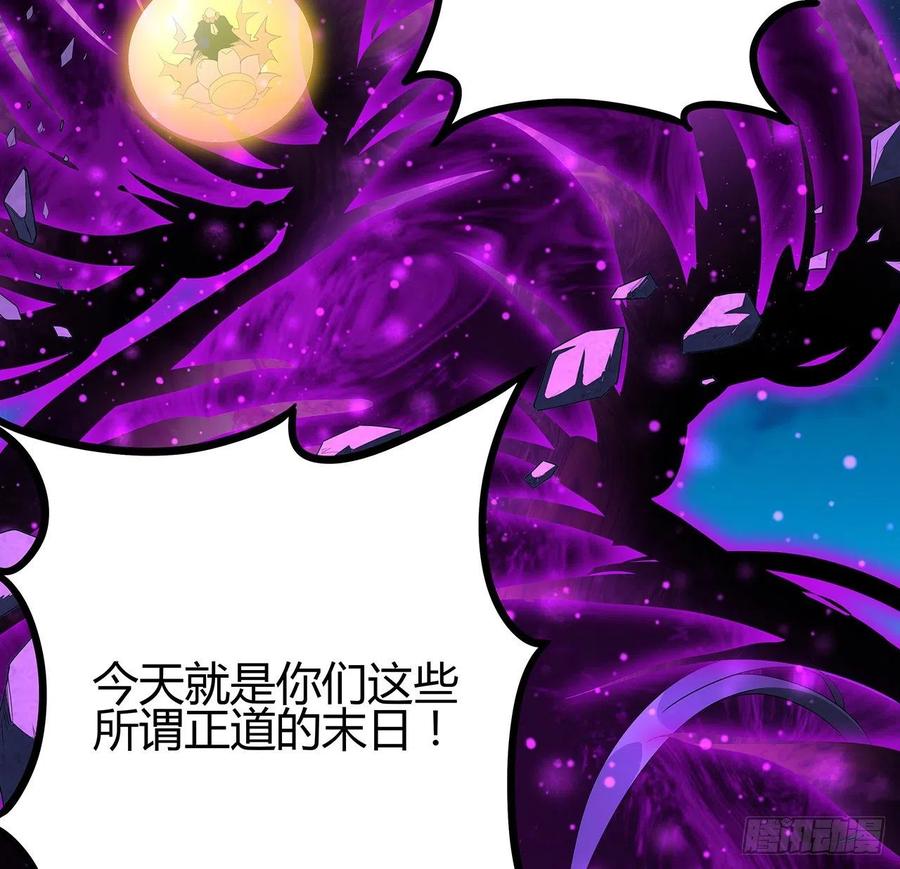 《地球第一剑》104话 你凭什么跟我换命 第11页