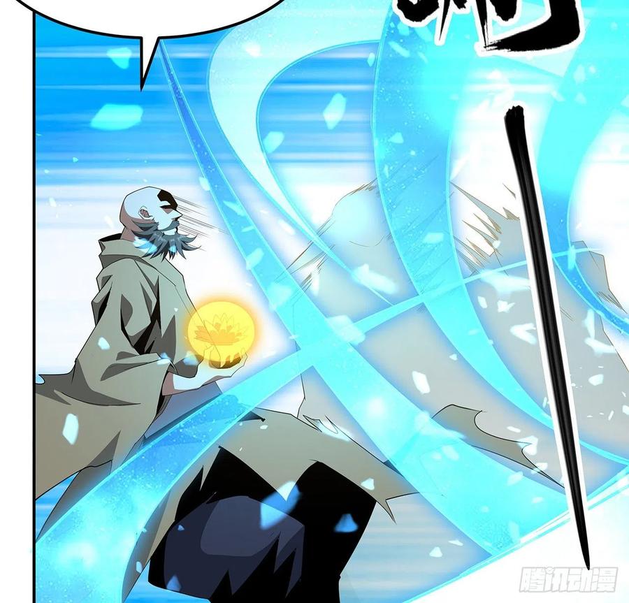 《地球第一剑》104话 你凭什么跟我换命 第33页
