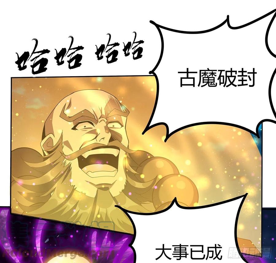 《地球第一剑》104话 你凭什么跟我换命 第10页