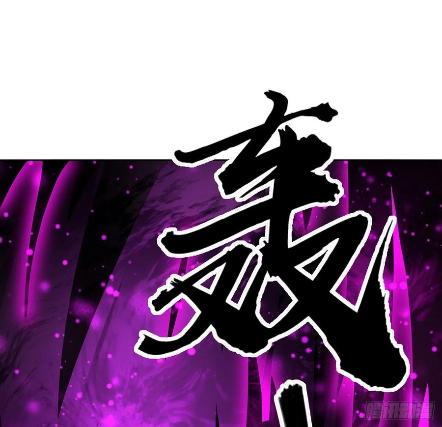《地球第一剑》104话 你凭什么跟我换命 第53页