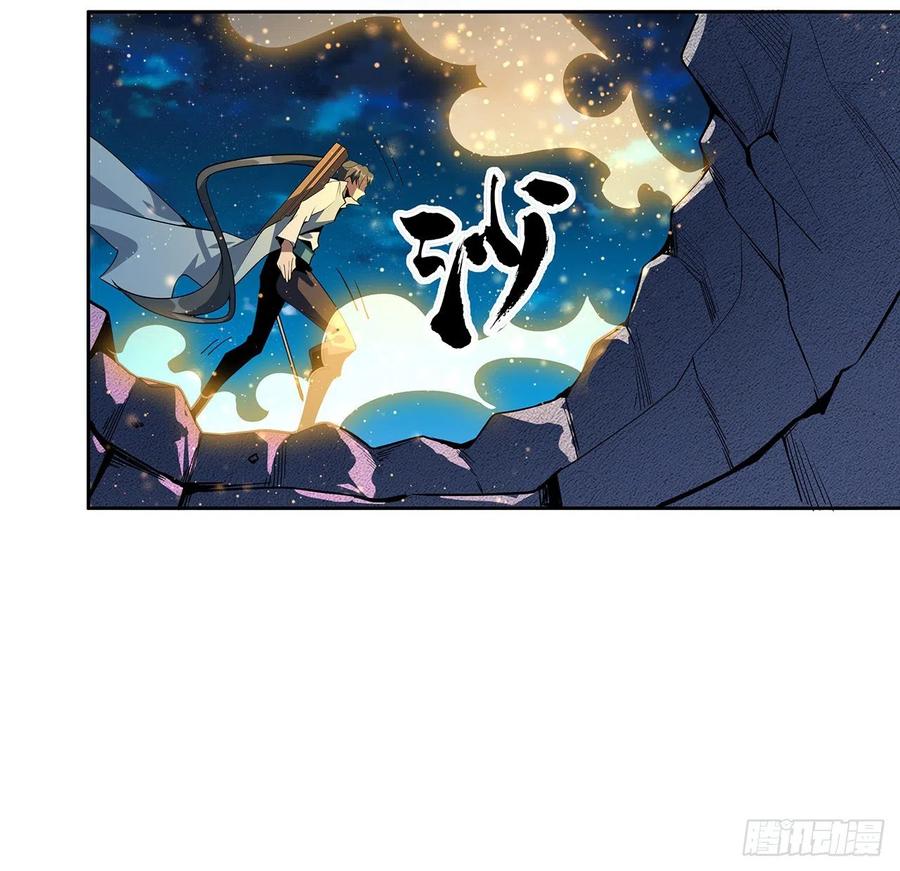 《地球第一剑》104话 你凭什么跟我换命 第75页