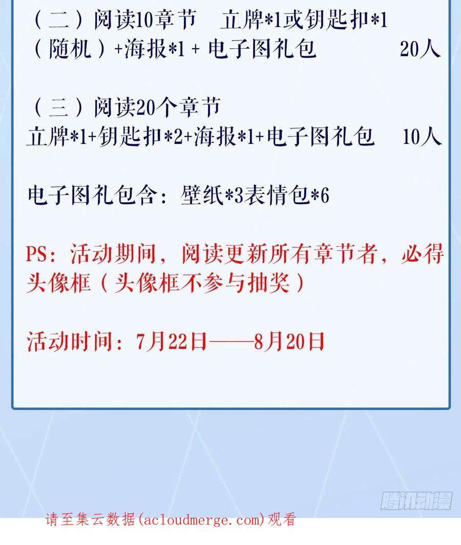 《地球第一剑》104话 你凭什么跟我换命 第87页