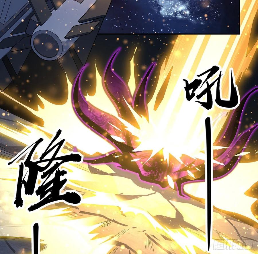 《地球第一剑》104话 你凭什么跟我换命 第71页