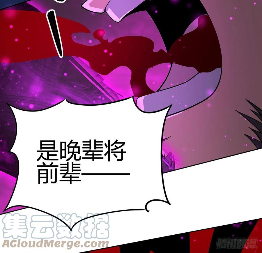 《地球第一剑》104话 你凭什么跟我换命 第61页