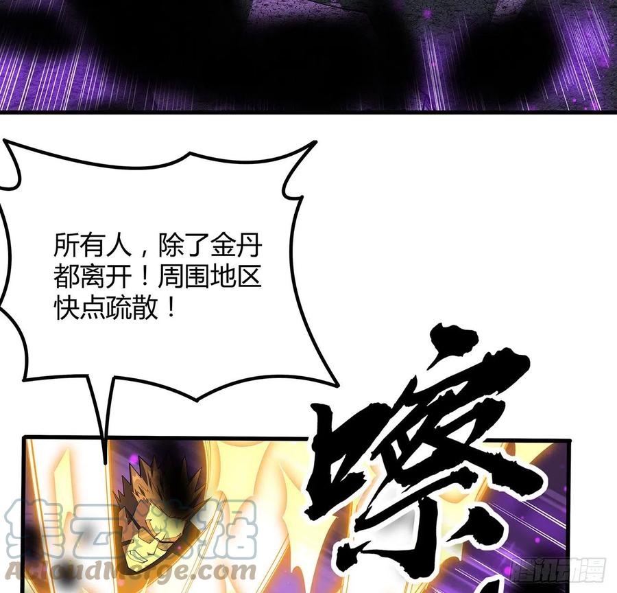 《地球第一剑》105话 你才是妖魔！ 第32页