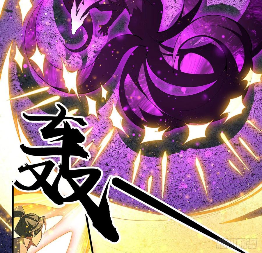 《地球第一剑》105话 你才是妖魔！ 第25页