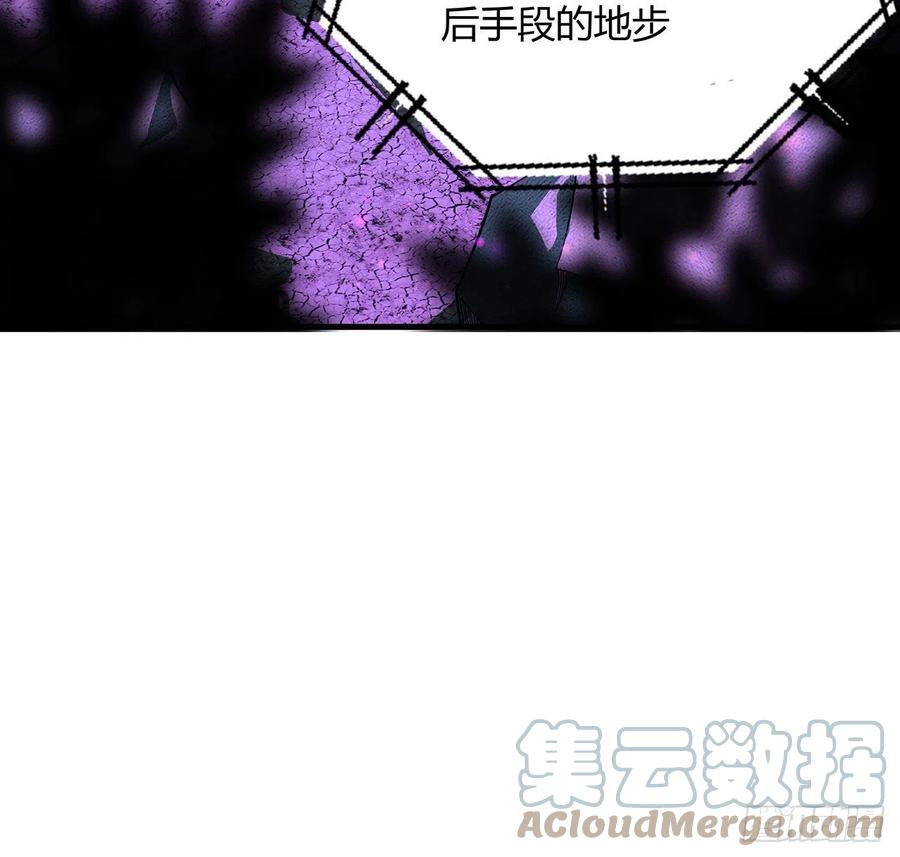 《地球第一剑》105话 你才是妖魔！ 第23页