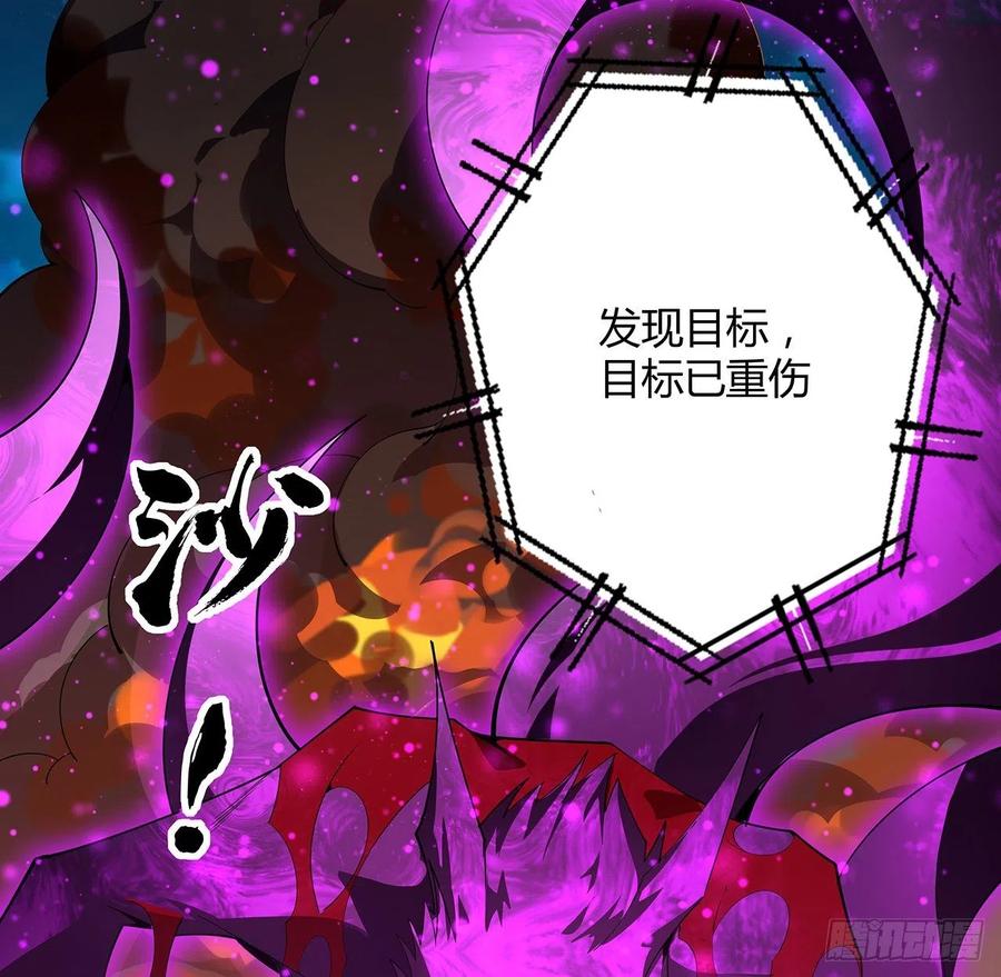 《地球第一剑》105话 你才是妖魔！ 第18页