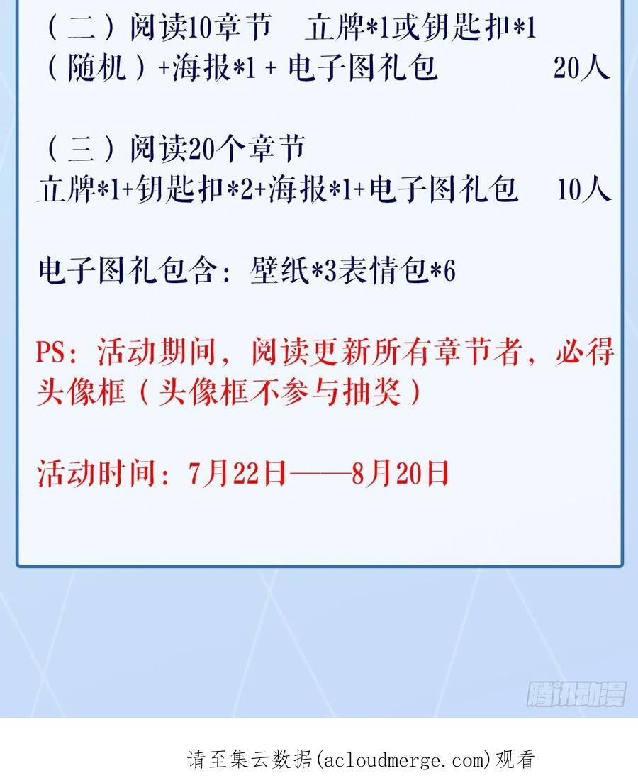 《地球第一剑》105话 你才是妖魔！ 第67页