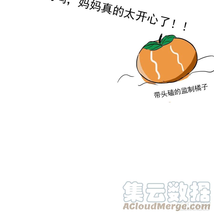 《地球第一剑》105话 你才是妖魔！ 第62页