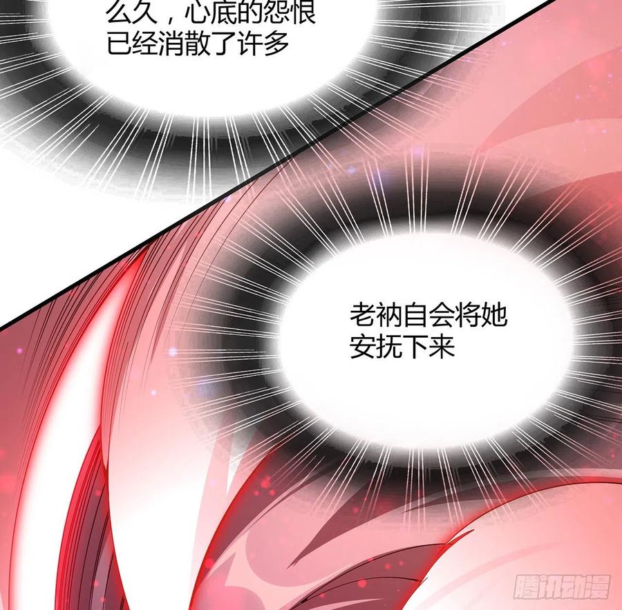《地球第一剑》105话 你才是妖魔！ 第49页