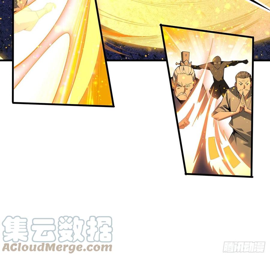 《地球第一剑》105话 你才是妖魔！ 第26页