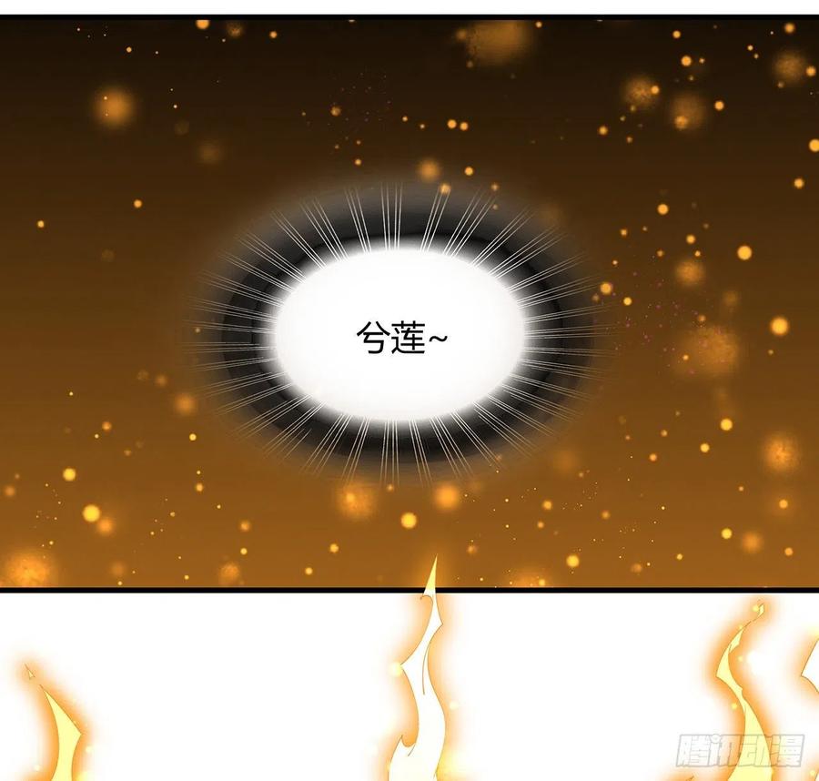 《地球第一剑》105话 你才是妖魔！ 第36页