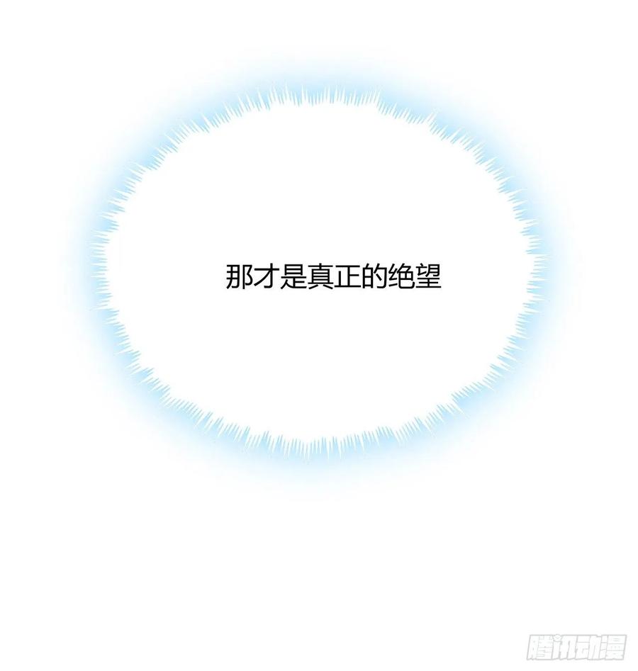 《地球第一剑》105话 你才是妖魔！ 第27页