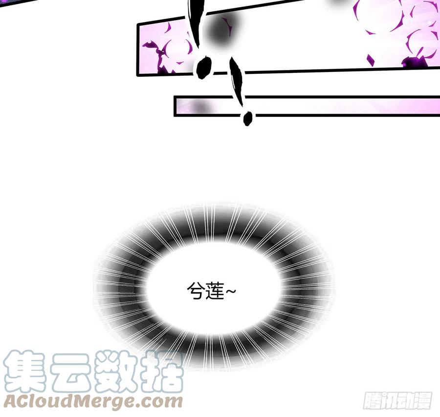 《地球第一剑》105话 你才是妖魔！ 第35页