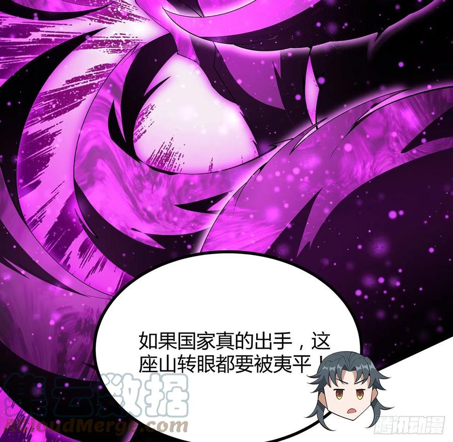 《地球第一剑》105话 你才是妖魔！ 第47页