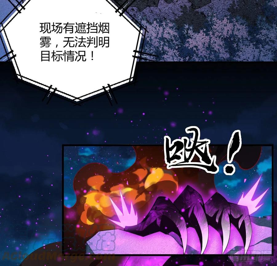 《地球第一剑》105话 你才是妖魔！ 第17页