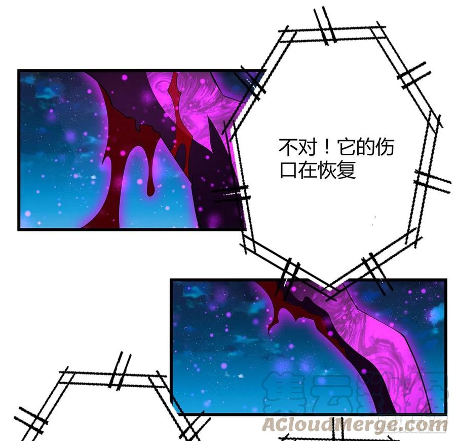 《地球第一剑》105话 你才是妖魔！ 第20页