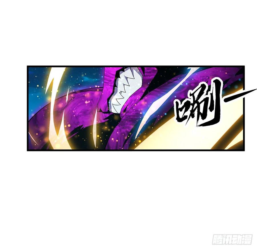 《地球第一剑》105话 你才是妖魔！ 第28页