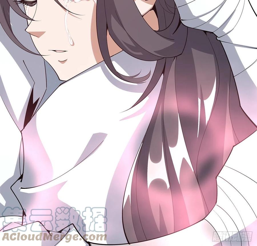 《地球第一剑》106话 师姐，放心 第76页