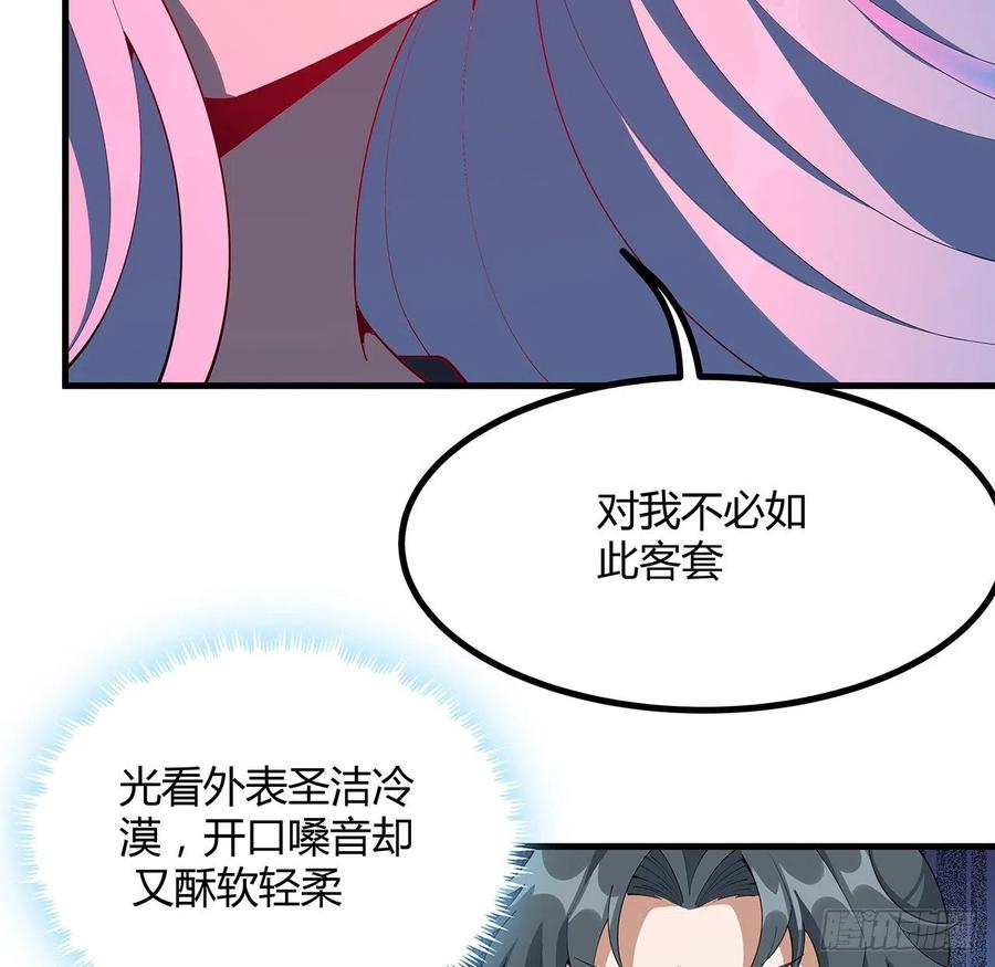 《地球第一剑》106话 师姐，放心 第60页