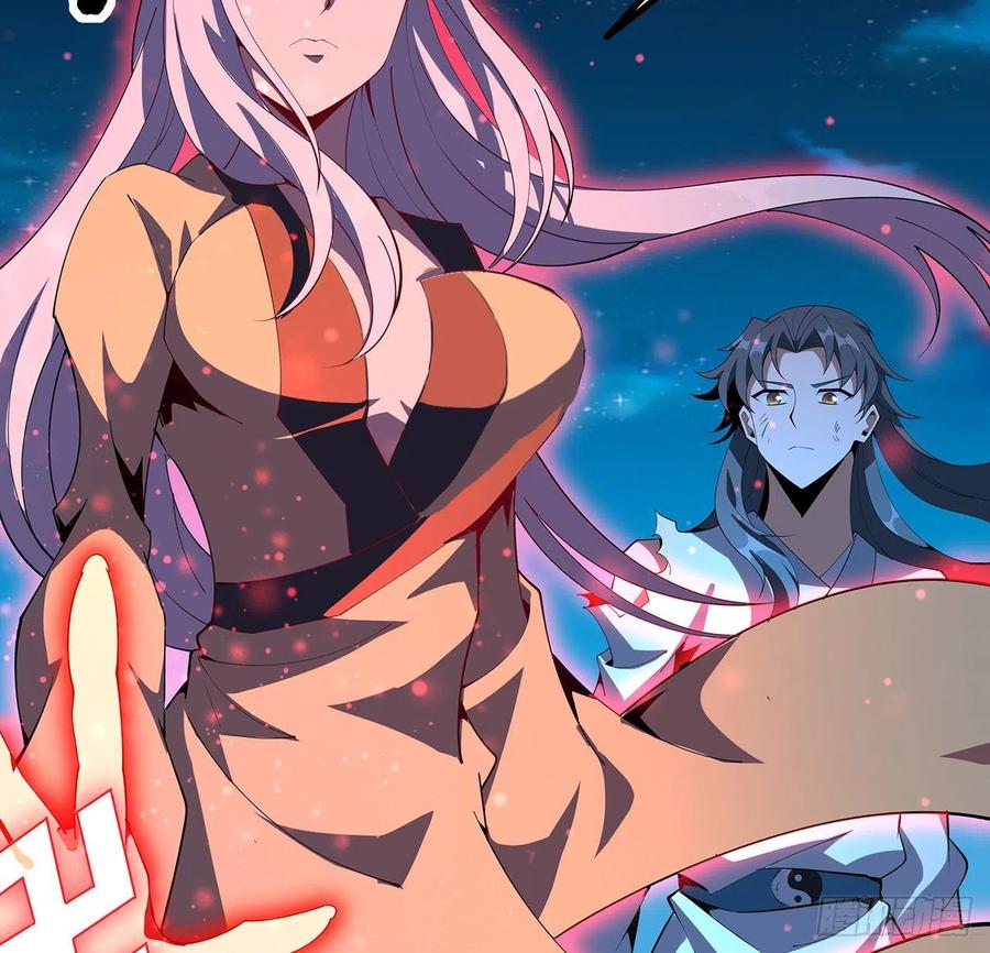 《地球第一剑》106话 师姐，放心 第56页