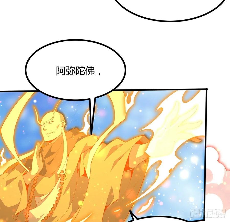 《地球第一剑》106话 师姐，放心 第11页