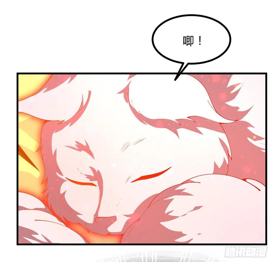 《地球第一剑》106话 师姐，放心 第18页