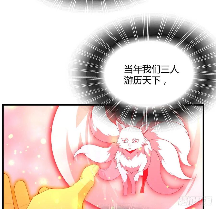 《地球第一剑》106话 师姐，放心 第26页