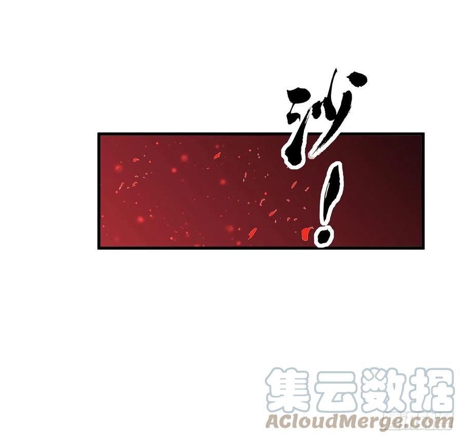 《地球第一剑》106话 师姐，放心 第52页