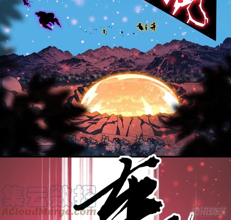 《地球第一剑》106话 师姐，放心 第49页