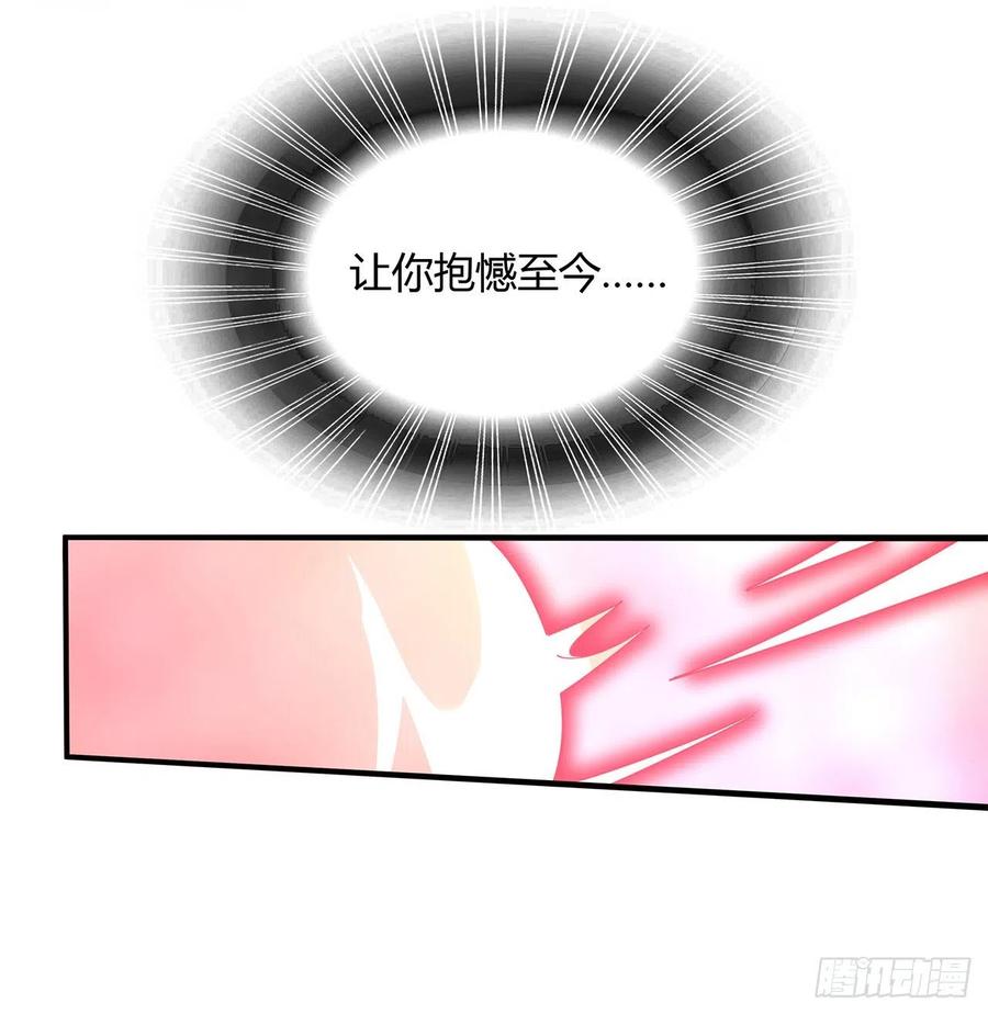 《地球第一剑》106话 师姐，放心 第35页