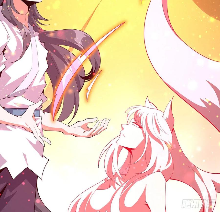 《地球第一剑》106话 师姐，放心 第41页