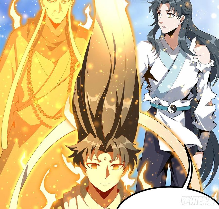 《地球第一剑》106话 师姐，放心 第5页