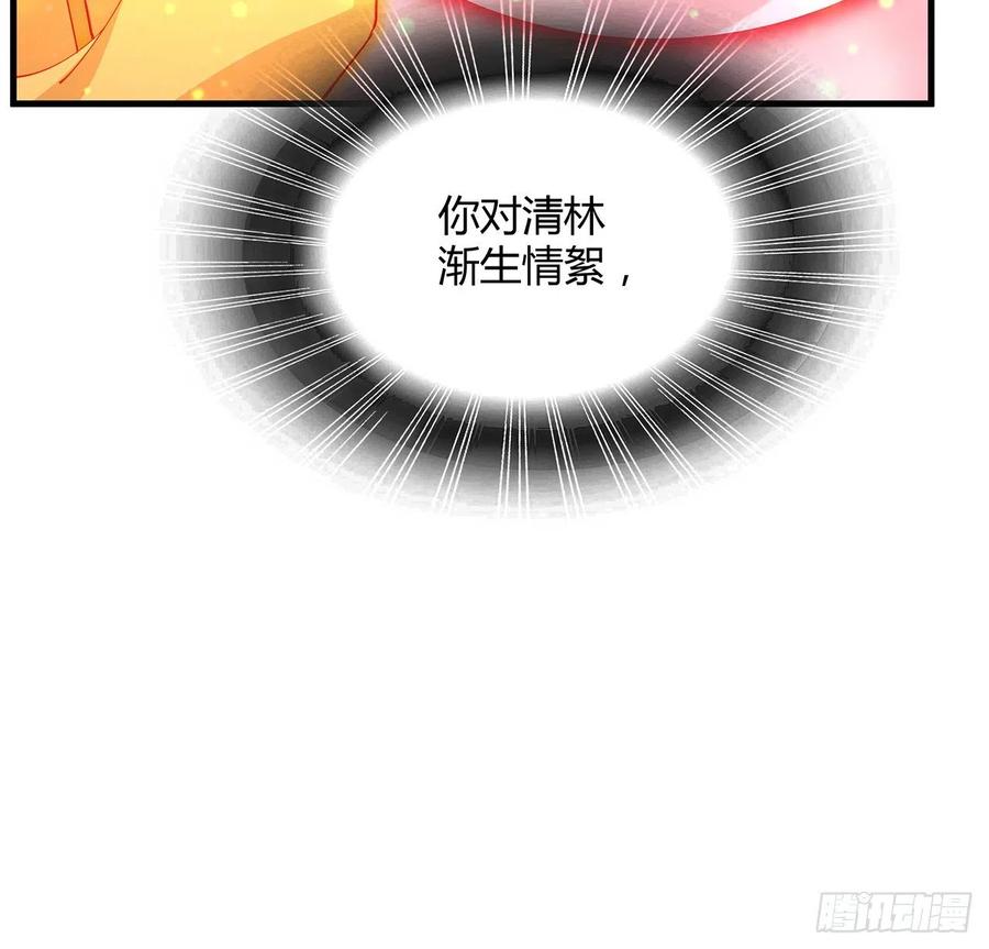 《地球第一剑》106话 师姐，放心 第27页