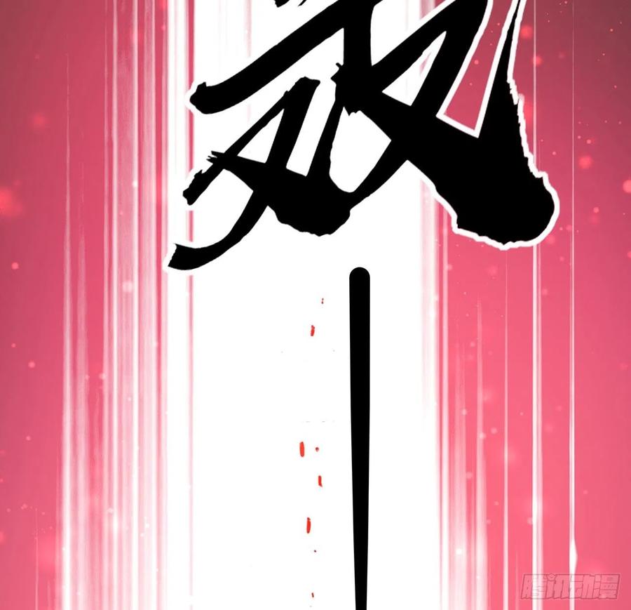 《地球第一剑》106话 师姐，放心 第50页