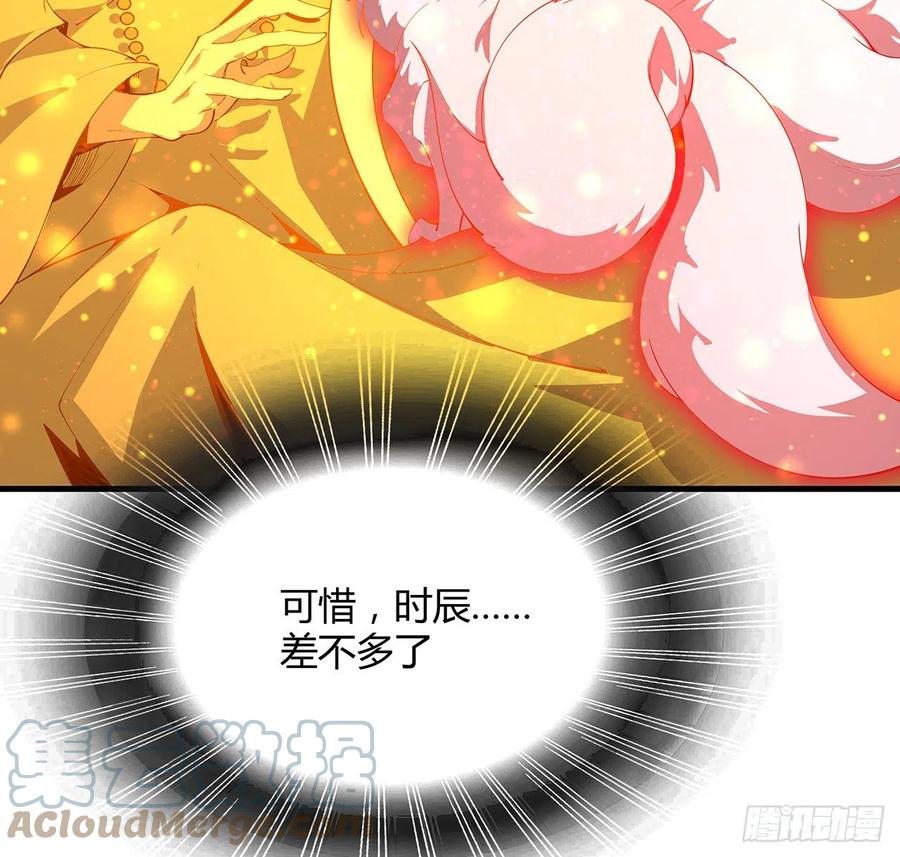 《地球第一剑》106话 师姐，放心 第25页