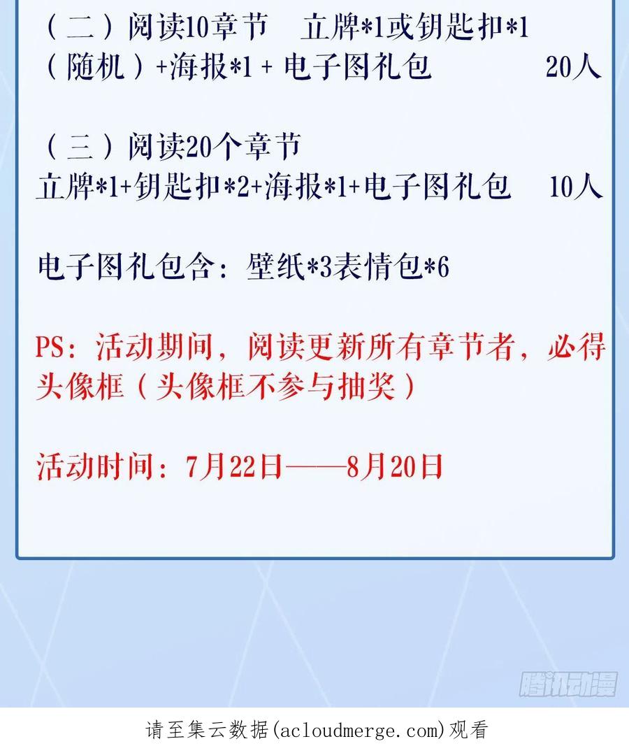 《地球第一剑》106话 师姐，放心 第84页