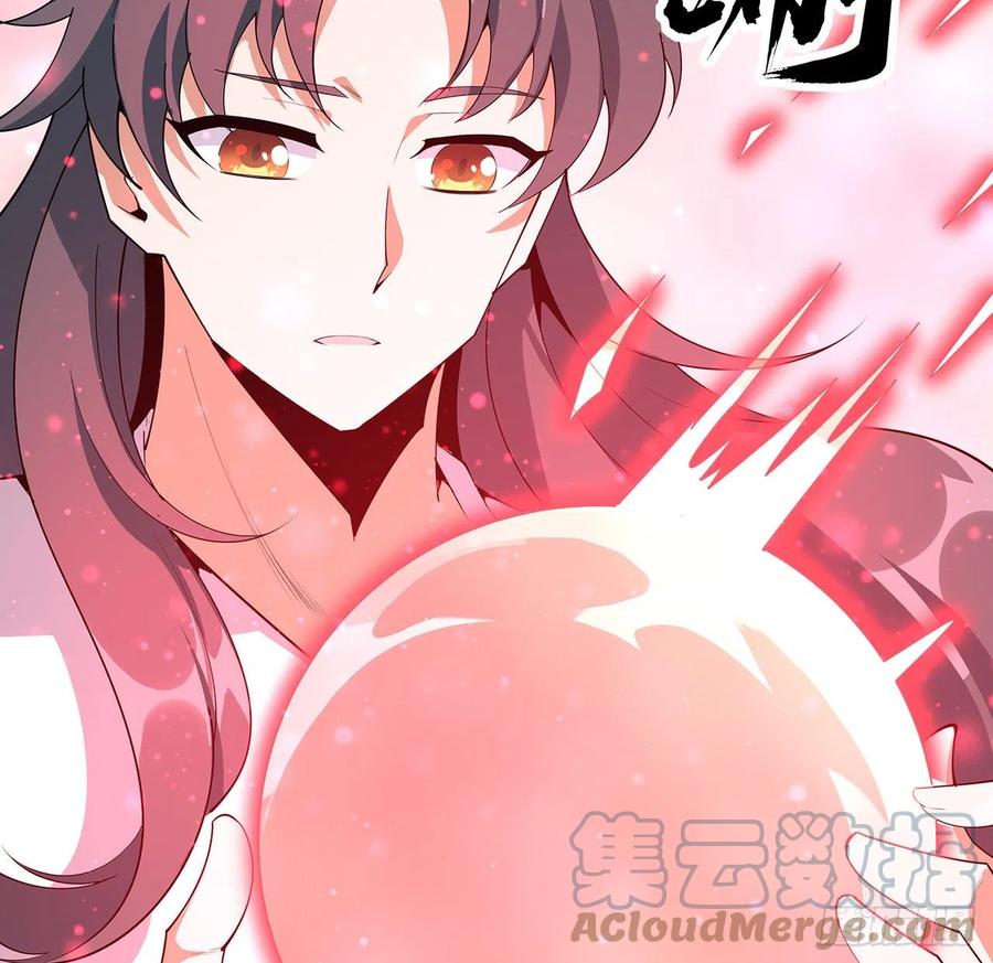 《地球第一剑》106话 师姐，放心 第37页